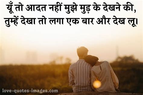 Best Mohabbat Status in Hindi » Love Quotes Images