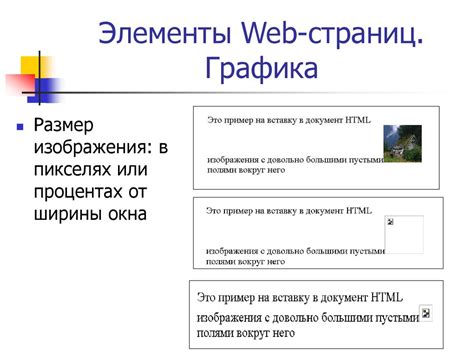 Создание Web-страниц - презентация онлайн