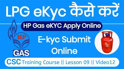 Hp Gas Aadhar Card Link Online Hp Gas Kyc Form Submit Online Csc