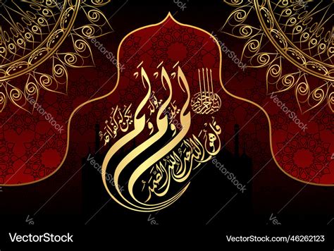 Arabic Calligraphy Of Surah Al Ikhlas Vector Image