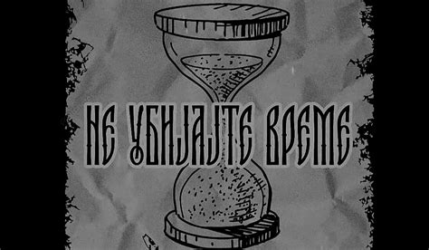 СМРТ СВЕТУ – Последња истинска побуна