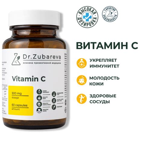 Витамин С, витаминный комплекс для иммунитета, аскорбиновая кислота 500 ...