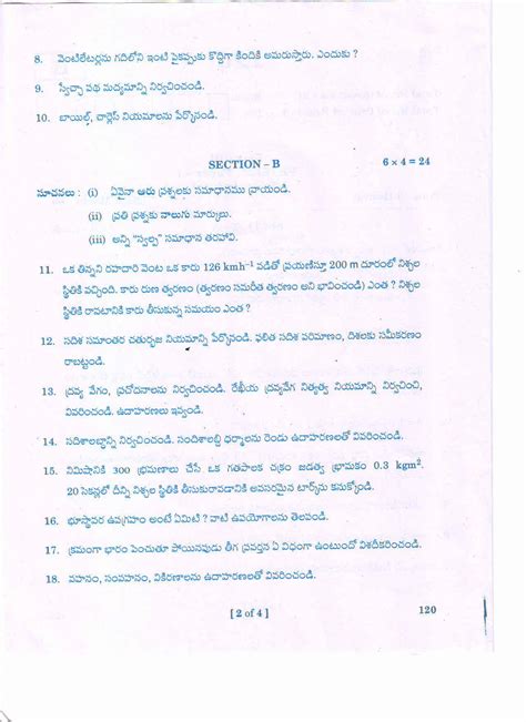 Ap Inter 1st Year Physics I Tm March 2020 General Question Paper