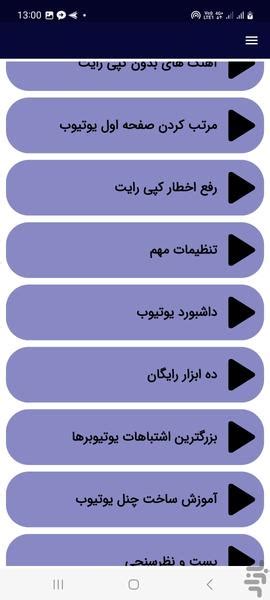 دانلود برنامه پول در بیار از یوتیوب فالوور بگیر اندروید بازار