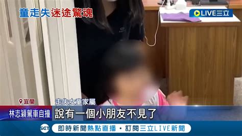 3歲女童走失 整個村落動起來！里長警方接力照顧廣播發文協尋 讓家屬滿是感謝│記者黃國瑞 詹蕙銘│【live大現場】20220722