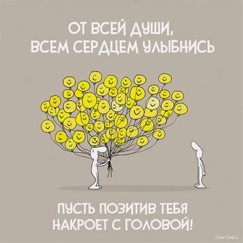 Открытки с пожеланием позитива
