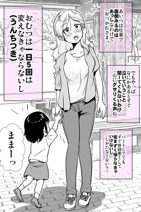 ギャル母さんがヤバイことに気づいちゃった話（2 2） Pon 漫画家（屈折くぅちゃん。『二重人格彼女』連載） さんのマンガ ツイコミ 仮