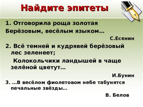 Тропы в литературе