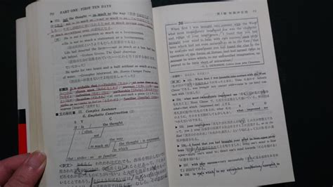 Yahooオークション N 英文標準問題精講 改訂新版 原仙作・著 1981