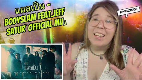 แผลเปน bodyslam Feat Jeff SaturOfficial MV REACTION YouTube