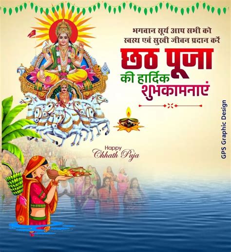 Chhath Puja Poster Background In 2022 Happy Chhath Puja Poster