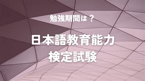 40代主婦が独学4か月で日本語教育能力検定試験に合格した勉強法を紹介【前編】 ブランク18年で日本語教師になりました