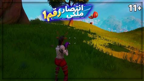 البداية Fortnite Youtube