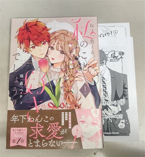 Comicポラリス On Twitter Rt Horindomizuho 【コミック・特典情報】 本日6月15日発売 フレックスコミックス 📖ポラリス 『【急募】猜疑王の契約王妃