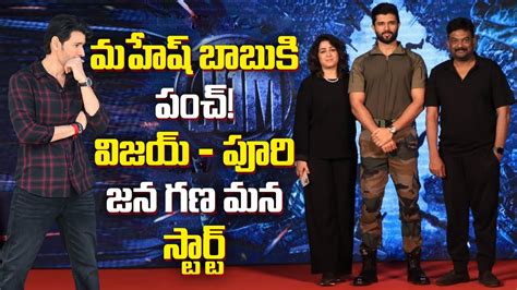 Vijay Devarakonda Puri Jagannadh S JGM Movie Announced Prakhyatha