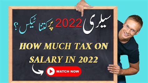 SALARY PER KITNA TAX LAGTA HAI TAX ON SALARY IN PAKISTAN 2022 TAX