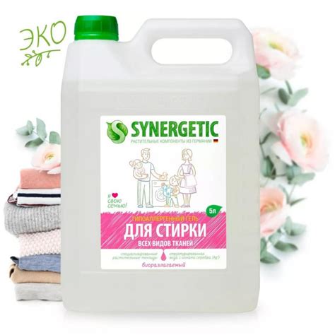 Гель для стирки SYNERGETIC для стирки всех видов тканей - Мир Чист