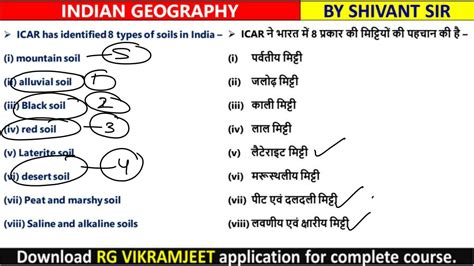 SOLUTION Soils Of India Studypool