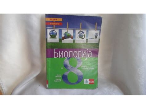 Biologija 8 Udžbenik Za Osmi Razred Klett Vesna Miljuš