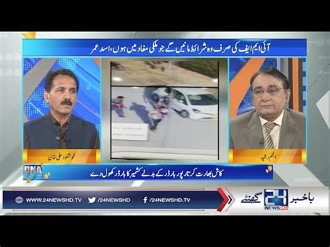 DNA Debate News Analysis 23 Nov 2018 24 News HD YouTube