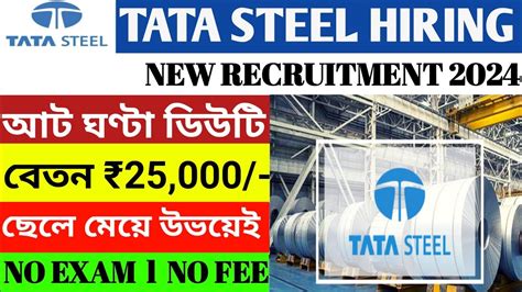 Tata Steel Recruitment L Notification Out L Tata L Tata Company