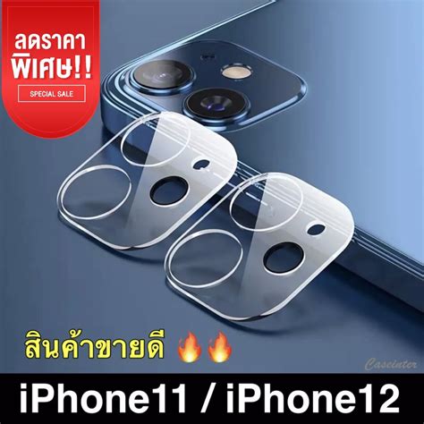 🔥🔥ฟิล์มกระจกเลนส์กล้อง สำหรับ Iphone 13 Pro Max Iphone 11 Pro Max