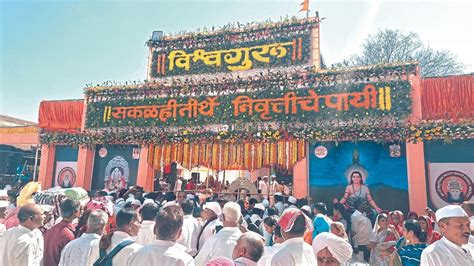 Nivruttinath Maharaj Yatra । टाळ मृदुंगाच्या तालात त्र्यंबकनगरी