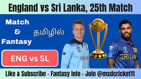 ENG Vs SL Dream11 Team Prediction In Tamil England Vs Sri Lanka