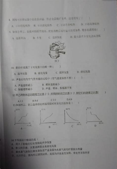 2018 2019广西钦州四中八年级上物理期中试题（图片版）2初二物理中考网