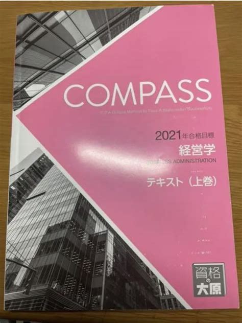 資格の大原 公認会計士講座 経営学ファイナンス・計算分野 講義用テキスト メルカリ