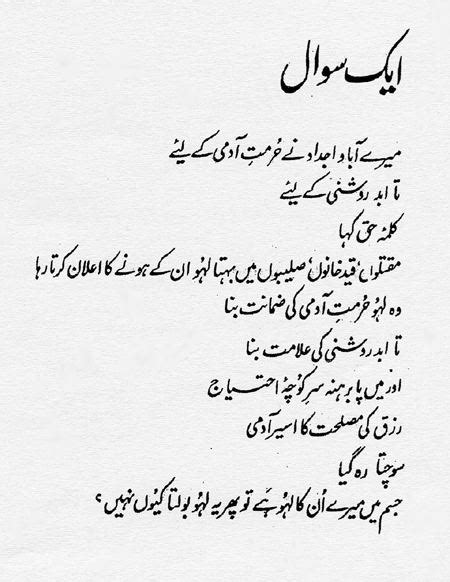 Iftikhar Arif Alchetron The Free Social Encyclopedia