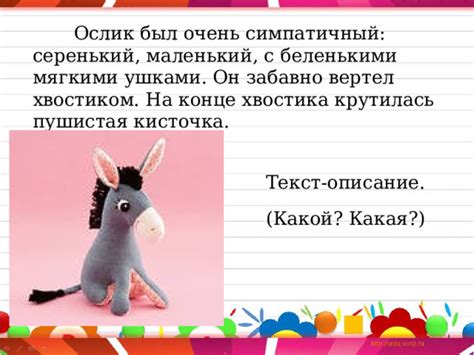 Текст.Типы текстов (2 класс)