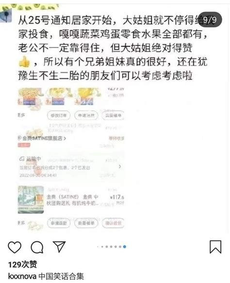 恨國女 許可馨又跳出來了，發佈笑話合集，稱網友為 支豬 每日頭條