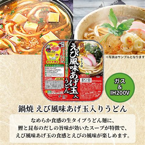 送料無料 五木食品 鍋焼とろろ昆布うどん 210g 18個 アルミ 鍋 インスタント 食材 うどん 生麺 Ih ガス対応 即席麺 常温保存