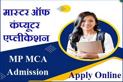 Dte Mp Mca Registration Mp Dte Mca Counselling Mp Career