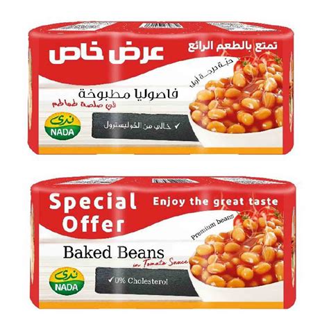 Nada Baked Beans In Tomato Sauce 400g Price In Saudi Arabia Compare