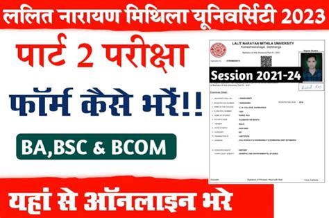 Lnmu Part 2 Exam Form 2023