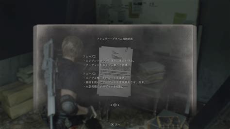 【バイオre4】クリアした感想・評価（vr2版・エイダ編も。ネタバレ注意） 僕の人生、変な人ばっかり！