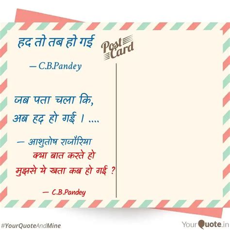 क्या बात करते हो मुझसे य Quotes And Writings By Cbpandey Yourquote