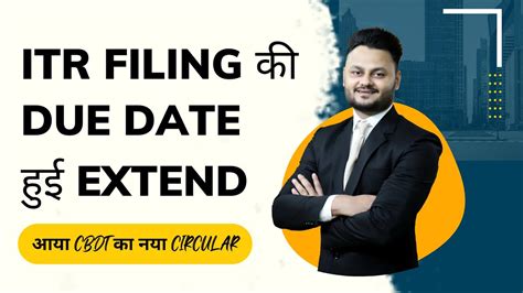 Itr Filing की Due Date हुई Extend आया Cbdt का नया Circular Ft