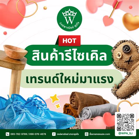 Recycled Products: The Hottest Eco-Friendly Trend!