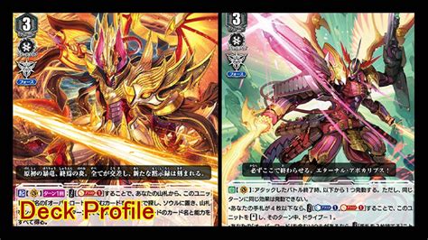 Cardfight Vanguard V Standard Kagero Dragonic Overlord The X The