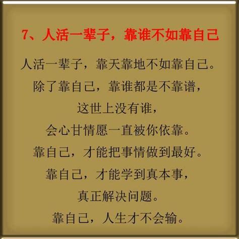 人在困難時，就看看這幾句話，這就是現實 每日頭條