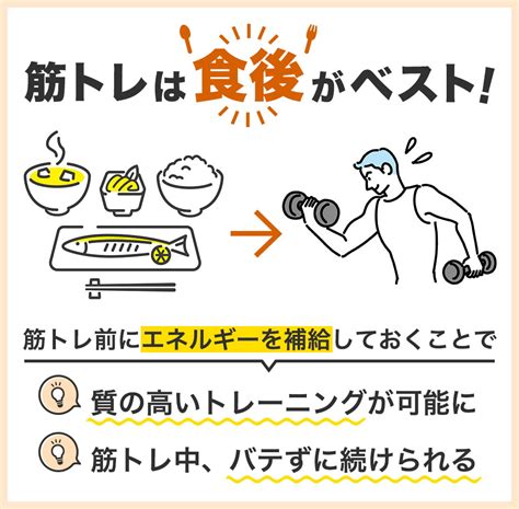 筋トレのタイミングは食前・食後のどっちがベスト？違いを理解して効率的に鍛えよう｜happiness Magazine ハピネスマガジン