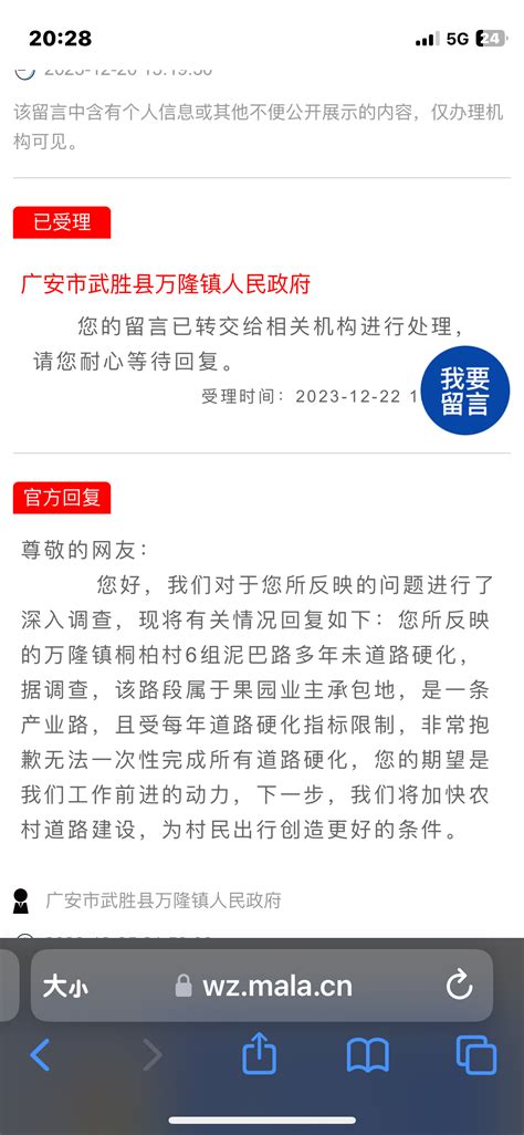 乡村公路10年未硬化 群众呼声麻辣问政 四川省网上群众工作平台 武胜县委书记