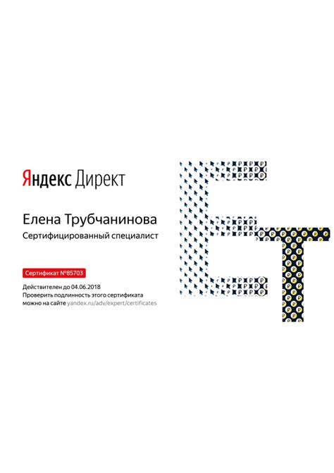 Сертификаты