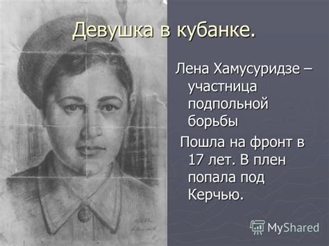 Презентация на тему: "Такое не забывается Наш земляк художник Александр ...