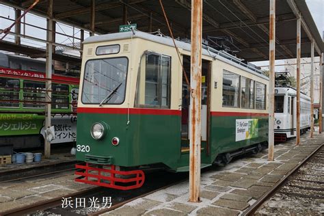 〇2023年 「とさでん交通」の鉄道の日イベント 高知の電車とまちを愛する会 ニュース