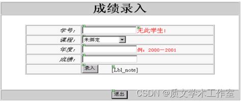 Aspnet 学生信息管理系统的设计与实现（论文源码）nueve学生信息管理系统 Asp和php Csdn博客