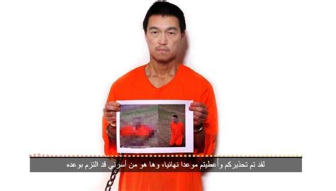 Isis Releases Video Claiming They Killed A Japanese Hostage Ny Daily News